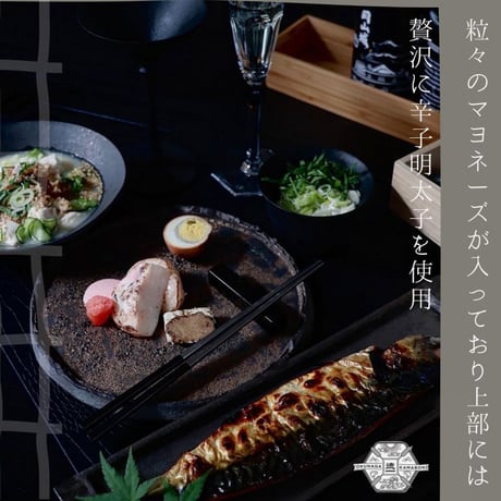 明太子好き必須！徳永蒲鉾の炙り明太マヨ蒲鉾！これからの季節にぴったり！BBQで焼いてヘルシーにお酒のお供に！　※ギフト包装不可