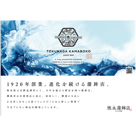 チーズ好き必須！徳永蒲鉾の贅沢チーズ蒲鉾！！酒の肴にピッタリ！※ギフト包装不可