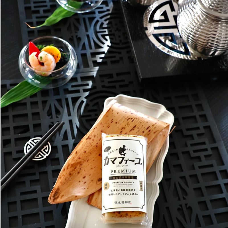 カマフィーユ「 premium」金の炙り車海老 限定商品 | 徳永蒲鉾店