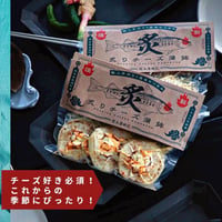 チーズ好き必須！徳永蒲鉾の炙りチーズ蒲鉾！これからの季節にぴったり！BBQで焼いてヘルシーにお酒のお供に！※ギフト包装不可