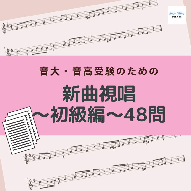 音大・音高受験向け　聴音・楽典教材CD ４部セット ヤマハ】試験形式による 音大を目指すための聴音・新曲視唱 問題