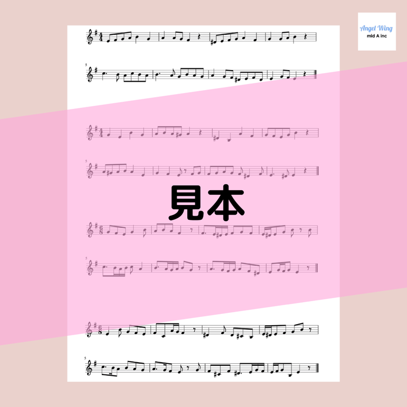 音高・音大受験のための】新曲視唱〜初級編〜48問 | mid A STORE