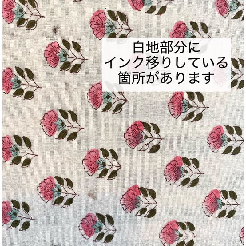 ブロックプリント インク ブロックプリント生地 50cm単位 インド綿 花
