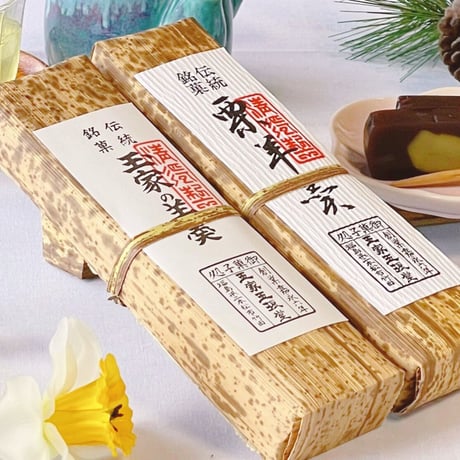 【ギフトに最適】選べる！玉家の極上羊羹２本入（種類変更可）