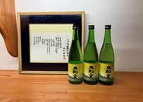 特別純米酒 大和楽3本セット