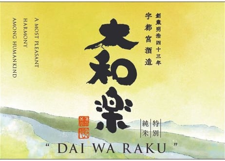 特別純米酒 大和楽