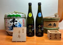 千鳥（あらばしり・清酒）2本セット