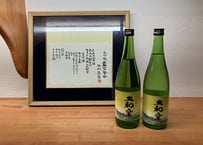 特別純米酒 大和楽 2本セット