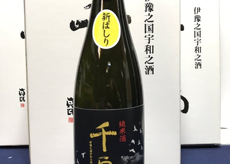 千鳥（あらばしり・清酒）2本セット