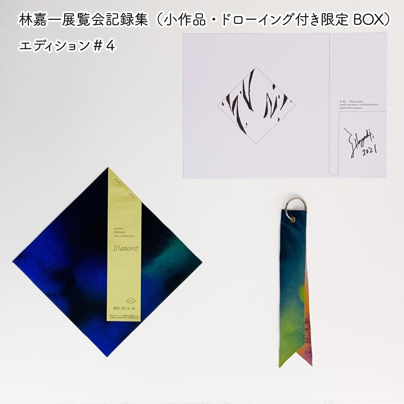 l*o様 VITAMIN D2 :2013: 現代アートドローイング集 TRAIL BRAKING」SHINSAKU DW 作品展（OFS GALLERY）レポート