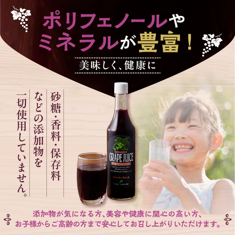 上山・山ぶどうジュース【果汁100％】2本セット | 山形のぶどう農家