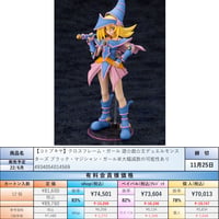 【22.6月発売★】遊☆戯☆王デュエルモンスターズ クロスフレーム・ガール ブラック・マジシャン・ガール 全高約185mm ノンスケール プラモデル