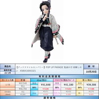 【22.1月発売★】POP UP PARADE 鬼滅の刃 胡蝶しのぶ ノンスケール ABS&PVC製 塗装済み完成品フィギュア