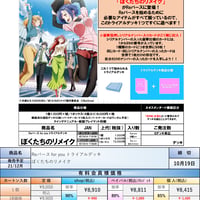 【21.12月発売★】Reバース for you トライアルデッキ　ぼくたちのリメイク