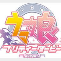 【8月予約】『ウマ娘プリティーダービー　Season2』 メタルカードコレクション