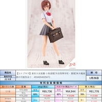 【22.6月発売】創彩少女庭園 小鳥遊 暦【令法高等学校・夏服】 全高約153mm 1/10スケール プラモデル 成型色 JK011