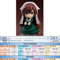 【22.6月発売★】グッドスマイルカンパニー ねんどろいど ローゼンメイデン 翠星石 ノンスケール ABS&PVC製 塗装済み可動フィギュア G12642