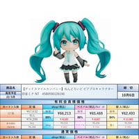 【22.5月発売★】ねんどろいど ピアプロキャラクターズ 初音ミク NT ノンスケール ABS&PVC製 塗装済み可動フィギュア