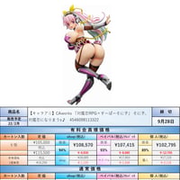 【22.2月発売★】CAworks 『対魔忍RPG×すーぱーそに子』 そに子、対魔忍になりまうｓ 1/7スケール ABS&PVC製 塗装済み完成品フィギュア