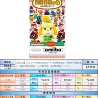 【21.8月発売★】どうぶつの森amiiboカード 第4弾 パック