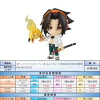 【22.6月発売★】グッドスマイルカンパニー ねんどろいど SHAMAN KING 麻倉 葉 ノンスケール ABS&PVC製 塗装済み可動フィギュア G12635