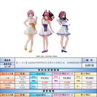 【22.1月発売★】GASHA PORTRAITS 五等分の花嫁∬ 01 9個入りBOX