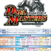【21.9月発売★】デュエル・マスターズTCG 9月拡張パック(仮) DMRP-19 ※減数・分納の可能性あり
