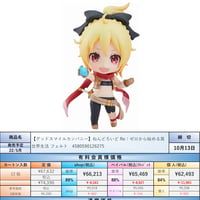 【22.5月発売★】ねんどろいど Re ゼロから始める異世界生活 フェルト ノンスケール ABS&PVC製 塗装済み可動フィギュア G12627