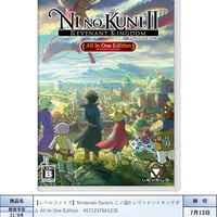 【9月発売】二ノ国II レヴァナントキングダム All In One Edition -Switch