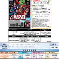 【21.12月発売★】ヴァイスシュヴァルツ ブースターパック Marvel/Card Collection BOX
