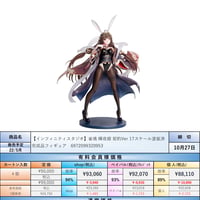 【22.5月発売★】Infinity Studio 雀魂 輝夜姫 契約Ver. 1/7スケール PVC&ABS製 塗装済完成品フィギュア