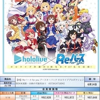 【7月発売】【再】Reバース for you ブースターパック ホロライブプロダクション BOX