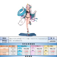 【21.11月発売★】ケモミミ学園 「天竺カナタ」illustrated by 五月猫 1/7スケール 塗装済み完成品フィギュア