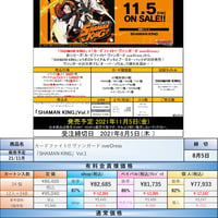 【21.11月発売★】カードファイト!! ヴァンガード overDress 「SHAMAN KING」Vol.1