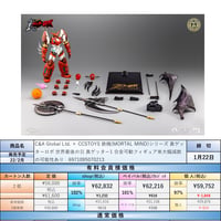 【22.2月発売】C&A Global Ltd. × CCSTOYS 鉄魄(MORTAL MIND)シリーズ 真ゲッターロボ 世界最後の日 真ゲッター1 合金可動フィギュア※大幅減数の可能性あり