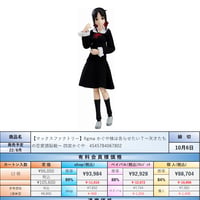 【22.8月発売★】figma かぐや様は告らせたい？ 四宮かぐや ノンスケール ABS&PVC製 塗装済み可動フィギュア