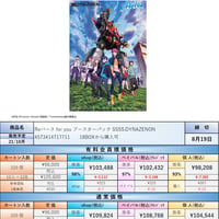 【21.10月発売★】Reバース for you ブースターパック SSSS.DYNAZENON BOX