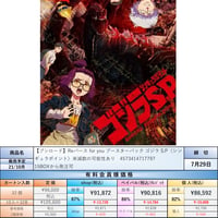 【21.10月発売★】Reバース for you ブースターパック ゴジラ S.P〈シンギュラポイント〉※減数の可能性あり
