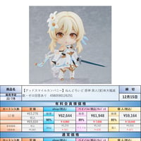 【22.7月発売】ねんどろいど 原神 旅人[蛍] ノンスケール プラスチック製 塗装済み可動フィギュア