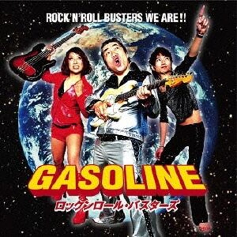ロックンロール Gasoline / ロックンロール・バスターズ (CD) | Soundflat Recor