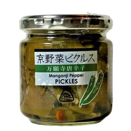 京野菜ピクルス（万願寺唐辛子）
