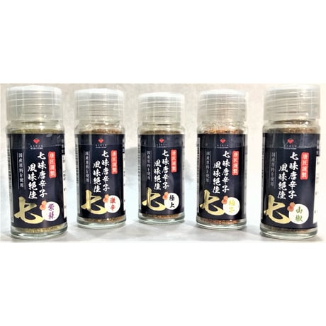 唐匠謹製『国産七味唐辛子』【山椒】