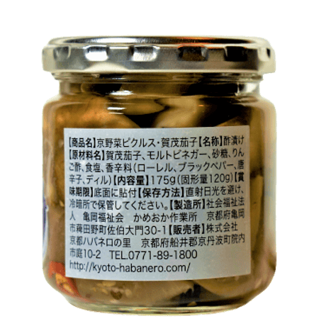 京野菜ピクルス（加茂茄子）