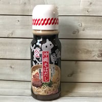 沖縄そばだし　サン食品