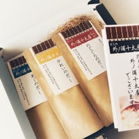 「浜田の推しだし」のどぐろ・あじ・かれいのだしパック箱入りセット