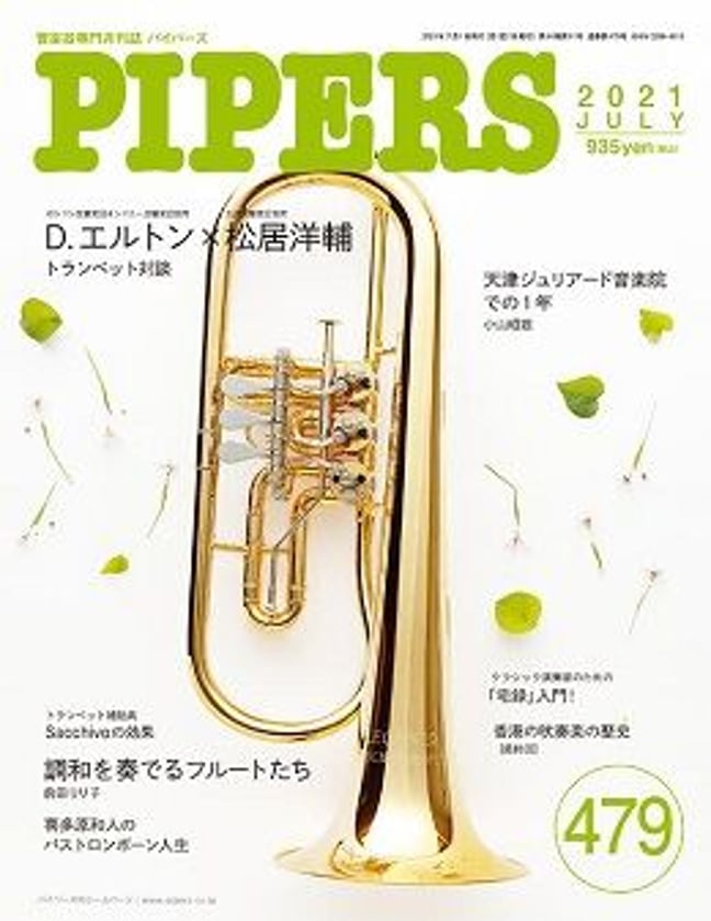 Sacchivo Official Shop サッチボオフィシャルショップ