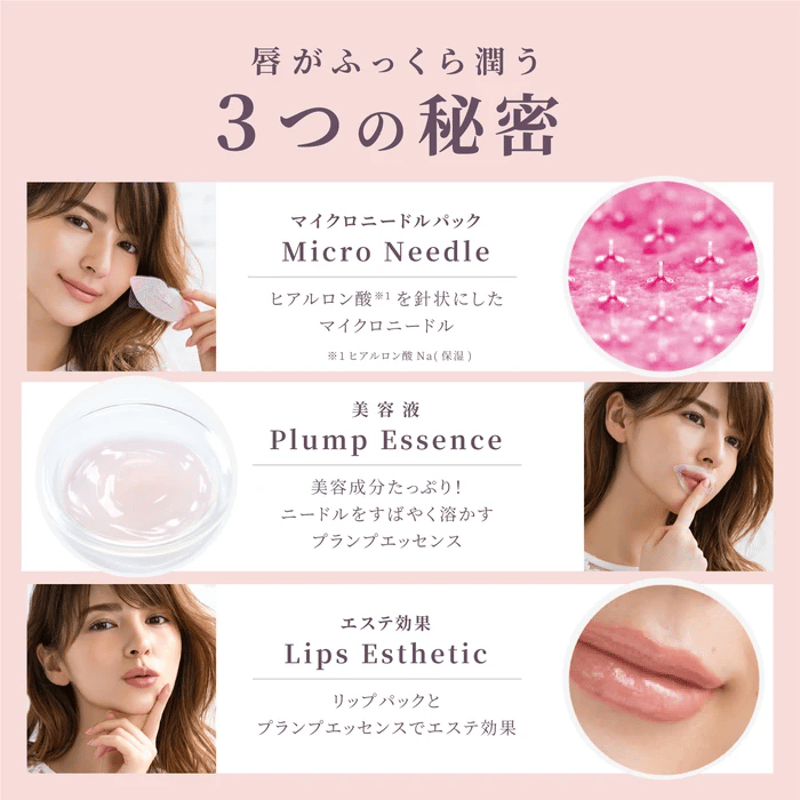 ニードルパック