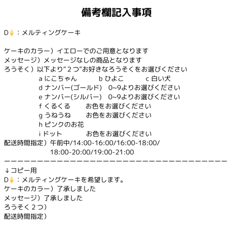 4/13(日)到着 メッセージケーキ