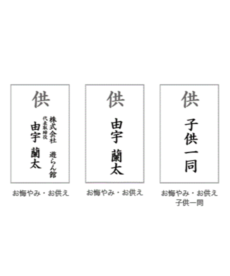 お供え用　『紙札　大サイズ』13✖27～30cm　※オプション選択