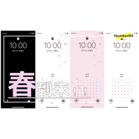 【X-12series】Number84オリジナル待ち受け＜2021年4月＞